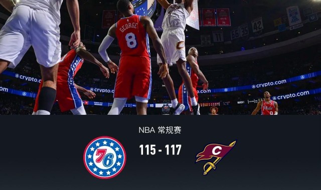 骑士117-115逆转76人，莫布利准绝杀，泰森39分，恩比德空砍33分