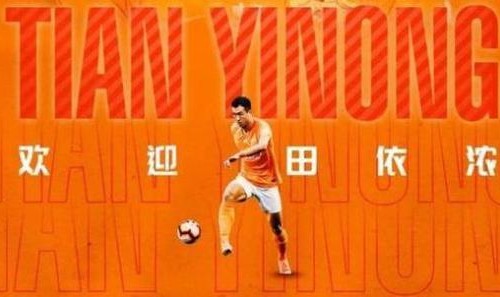 kaiyun正规平台-官宣！前江苏球员田依浓加盟武汉 充实中后场配置